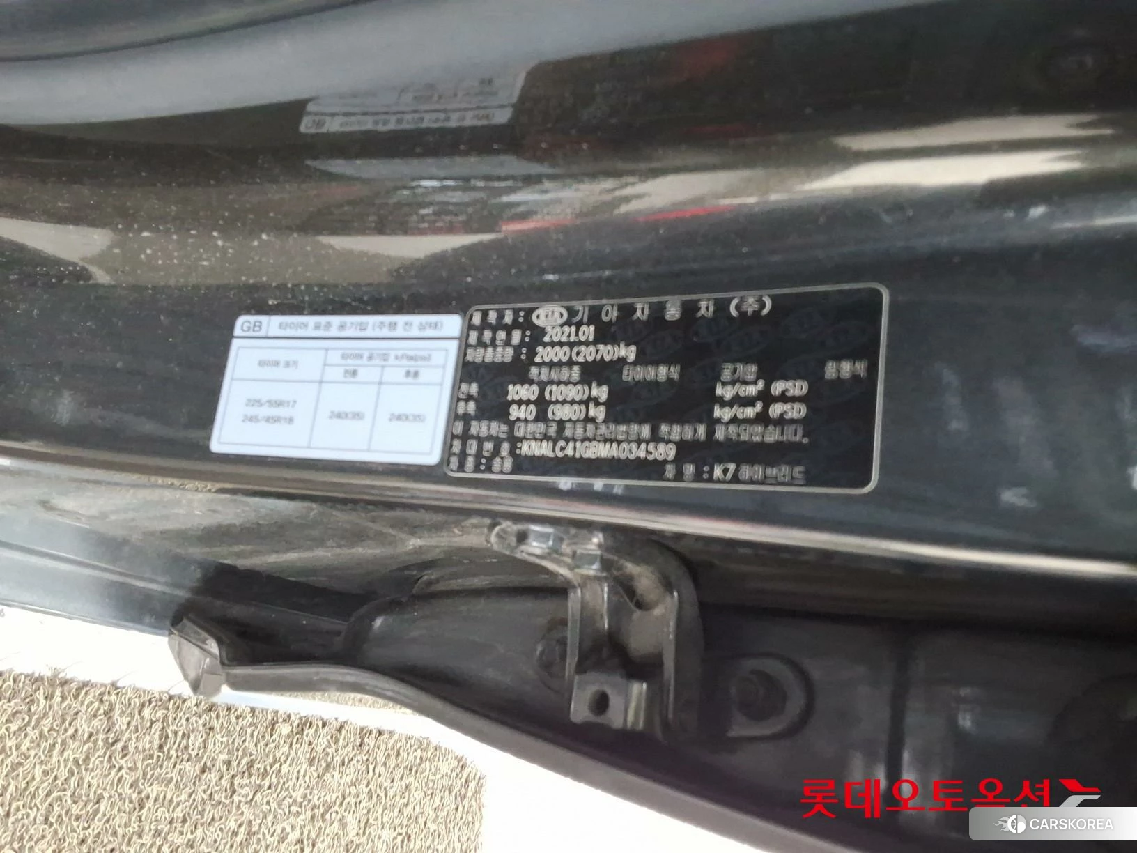 Kia K7 Hybrid id 4296898 из Кореи 28