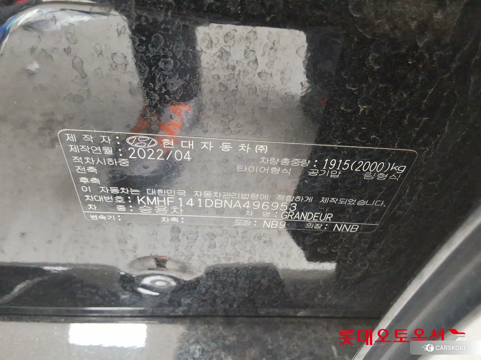 Hyundai Grandeur id 4664287 из Кореи 28