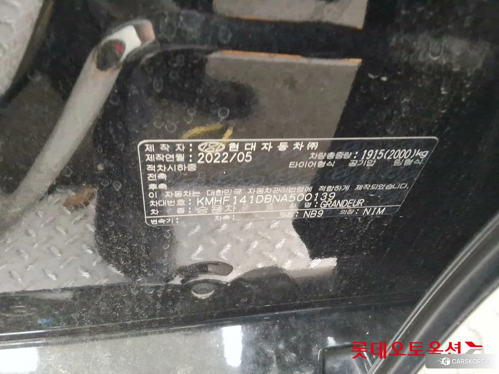 Hyundai Grandeur id 4909254 из Кореи 29