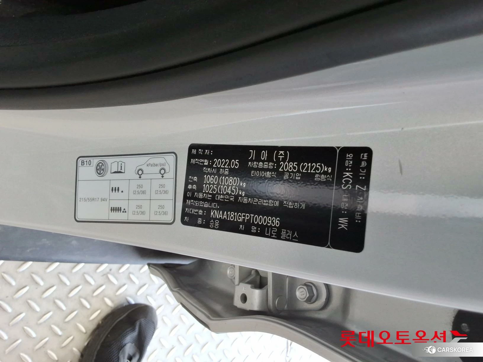 Kia Niro Plus id 4669080 из Кореи 29