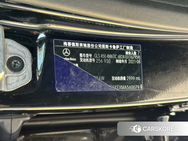 Mercedes-Benz GLS id 4271477 из Китая 29