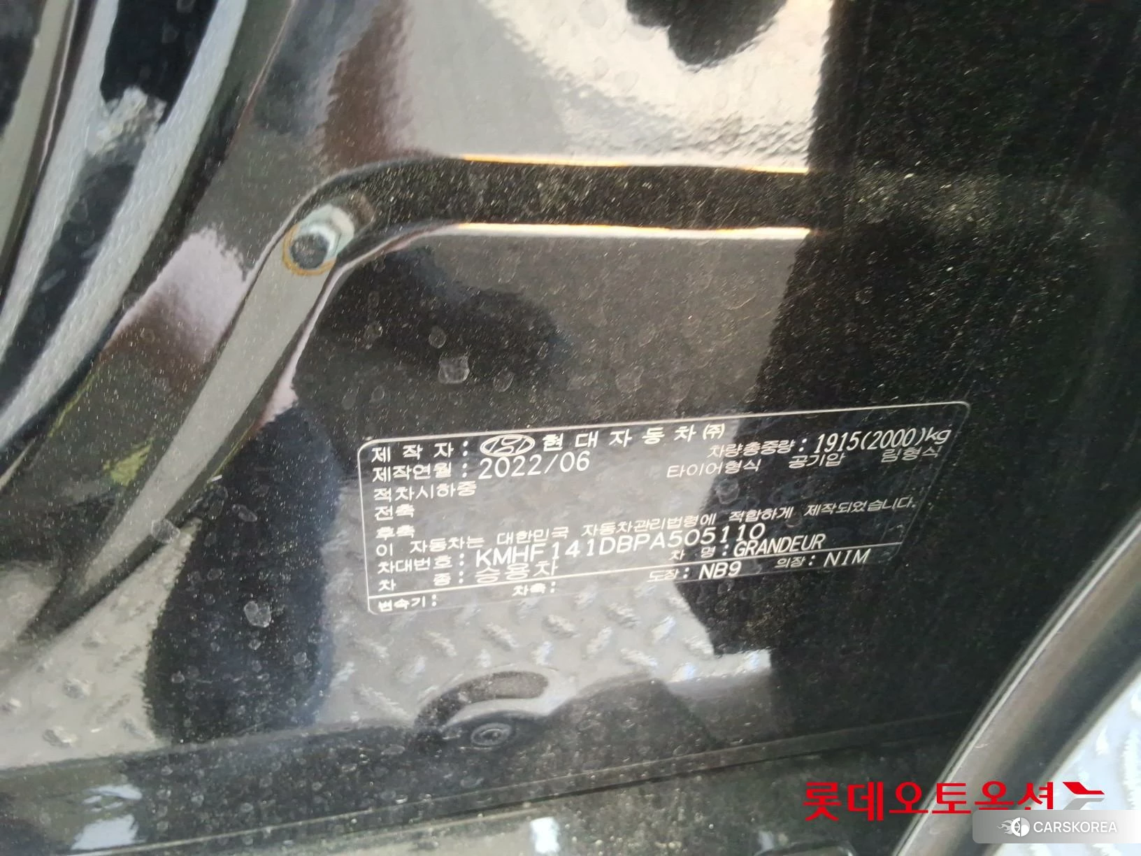 Hyundai Grandeur id 4674097 из Кореи 29
