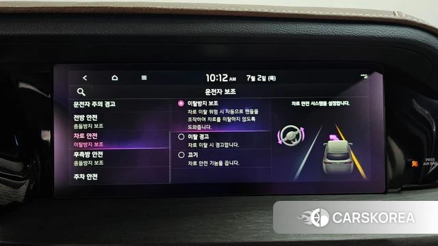 Kia Mohave Master id 4535940 из Кореи 29