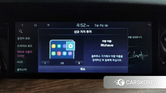 Kia Mohave Master id 4267828 из Кореи 29