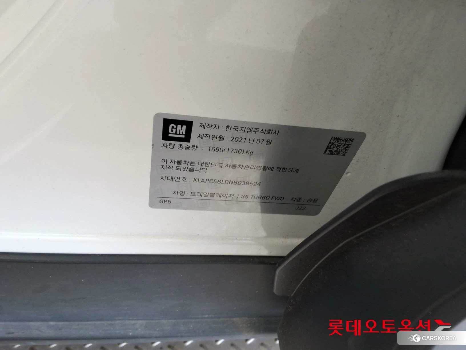 Korea G M TrailBlazer 1.35 Turbo FWD id 4902587 из Кореи 29