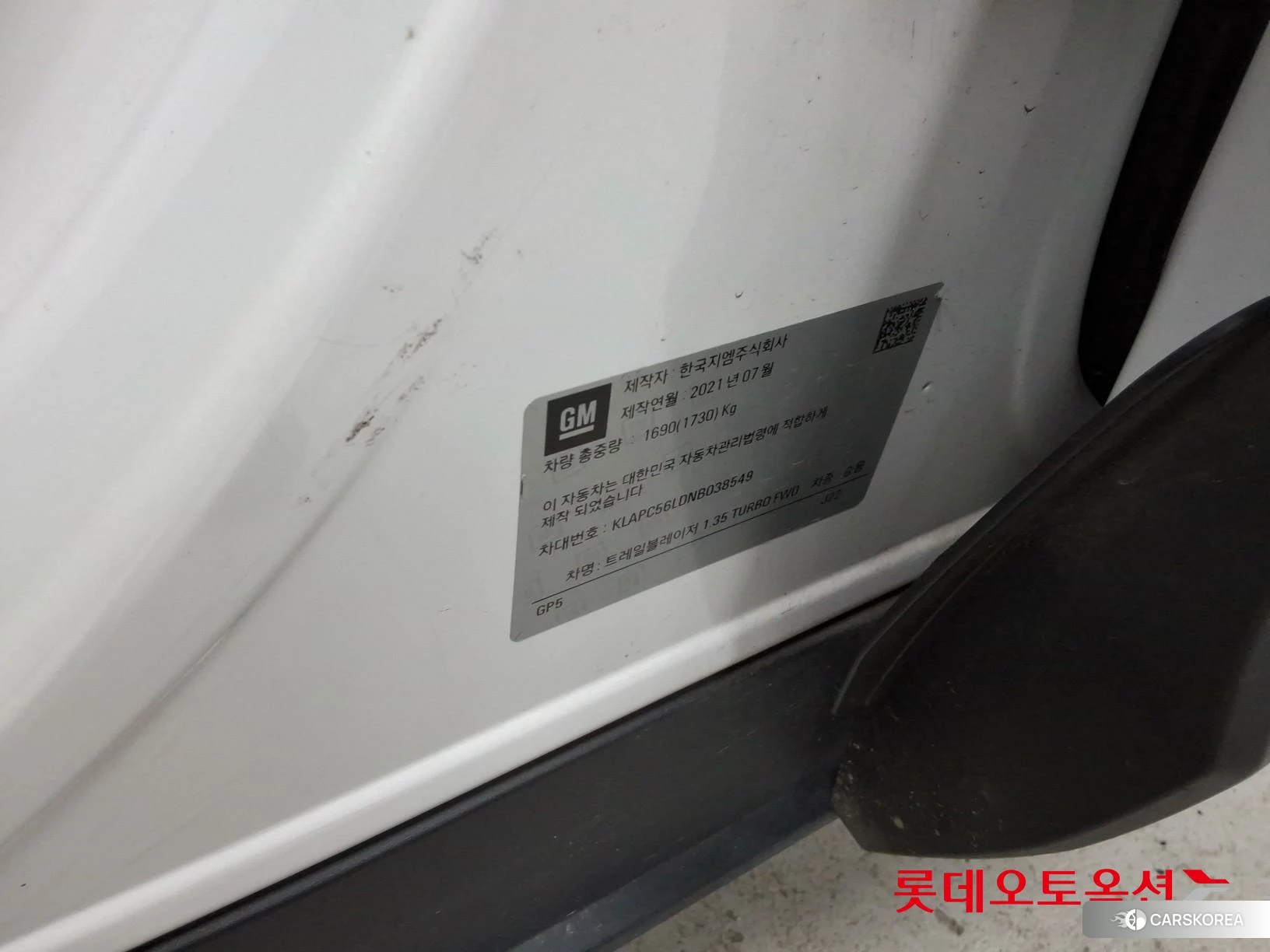 Korea G M TrailBlazer 1.35 Turbo FWD id 4902582 из Кореи 29