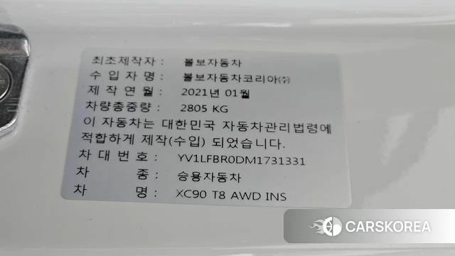 Volvo XC90 second Generation id 4410016 из Кореи 29