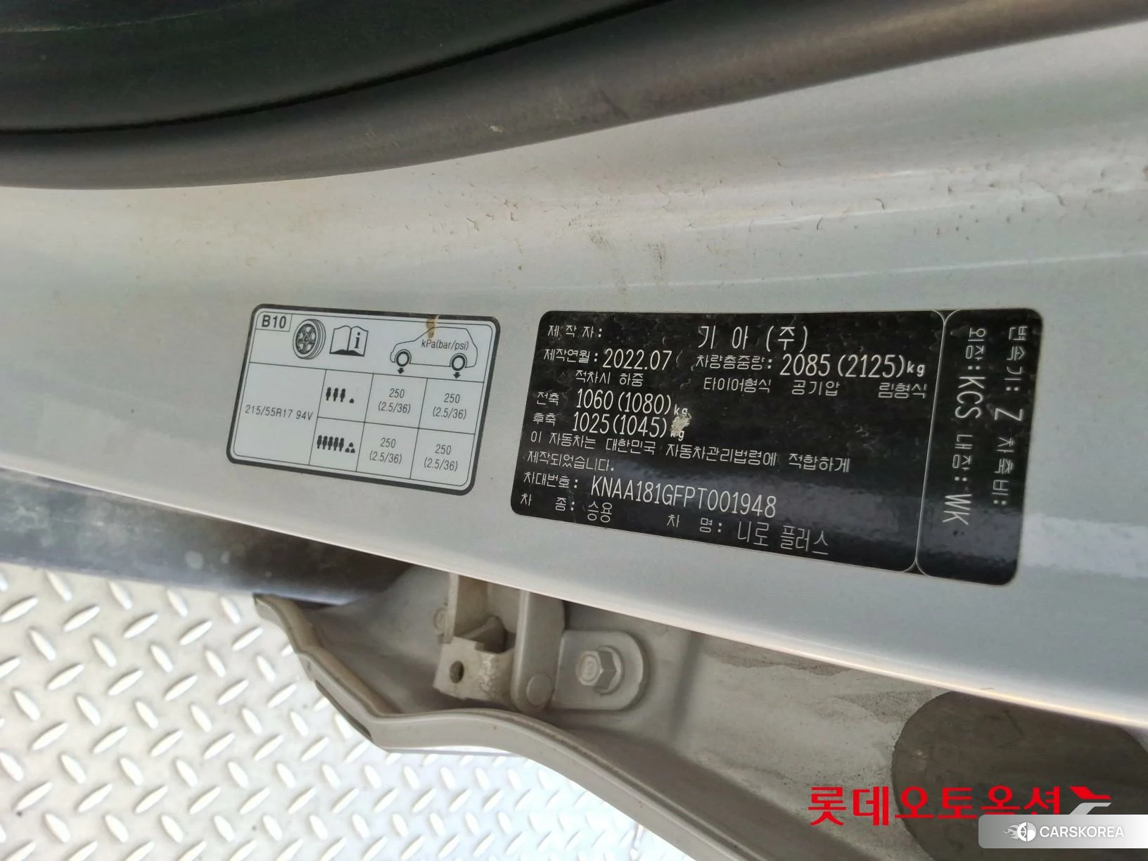 Kia Niro Plus id 4669075 из Кореи 29