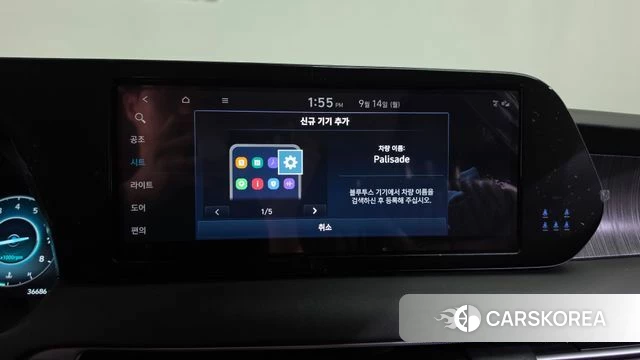 Hyundai The New Palisade id 4847946 из Кореи 29