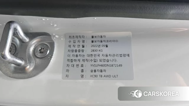 Volvo XC90 second Generation id 4835407 из Кореи 29