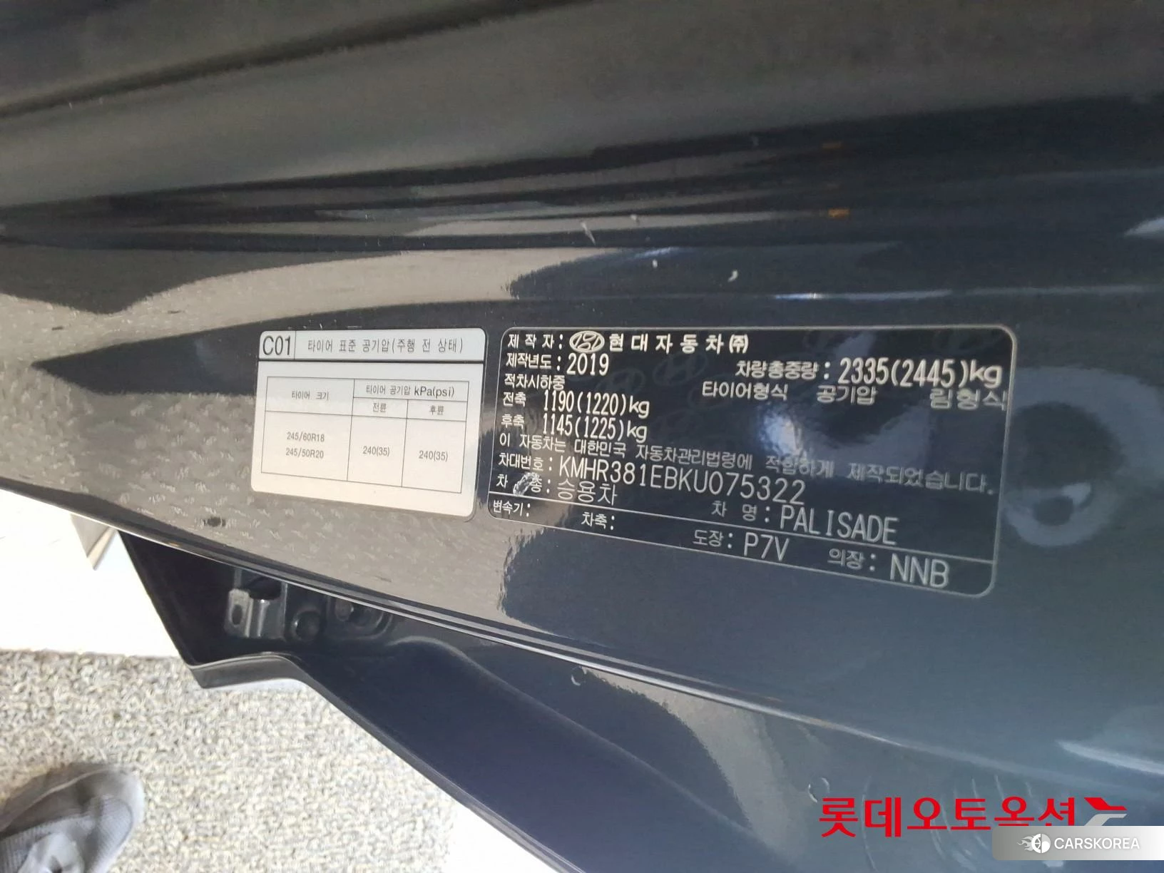 Hyundai Palisade id 4902551 из Кореи 29