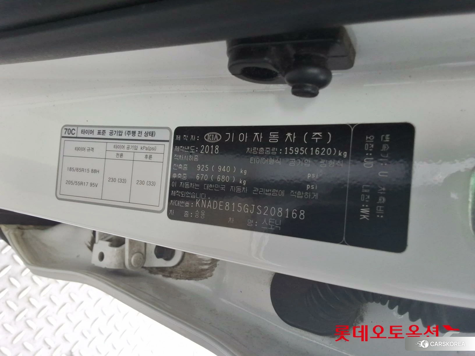 Kia Stonic id 4504305 из Кореи 29