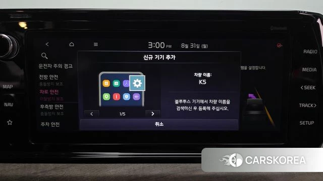 Kia K5 Hybrid 3rd Generation id 4749666 из Кореи 29
