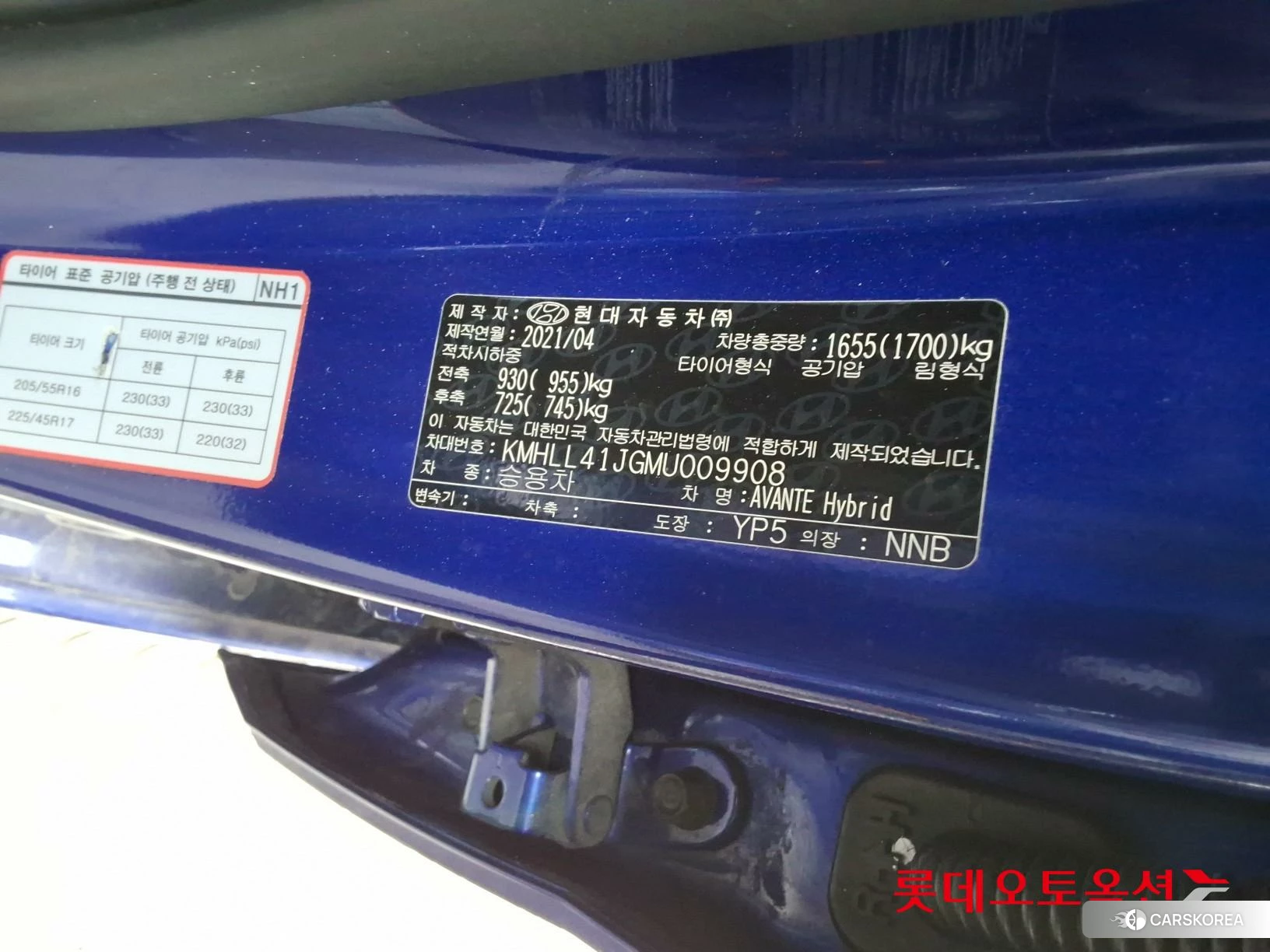 Hyundai Avante Hybrid id 4347277 из Кореи 29