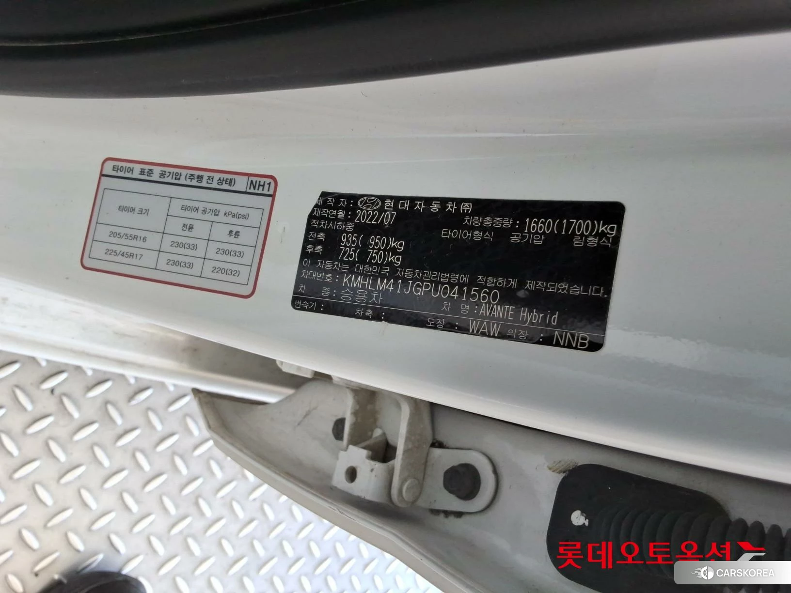 Hyundai Avante Hybrid id 4679332 из Кореи 29
