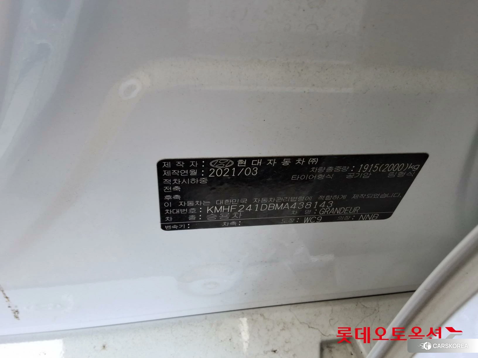 Hyundai Grandeur id 4909201 из Кореи 29