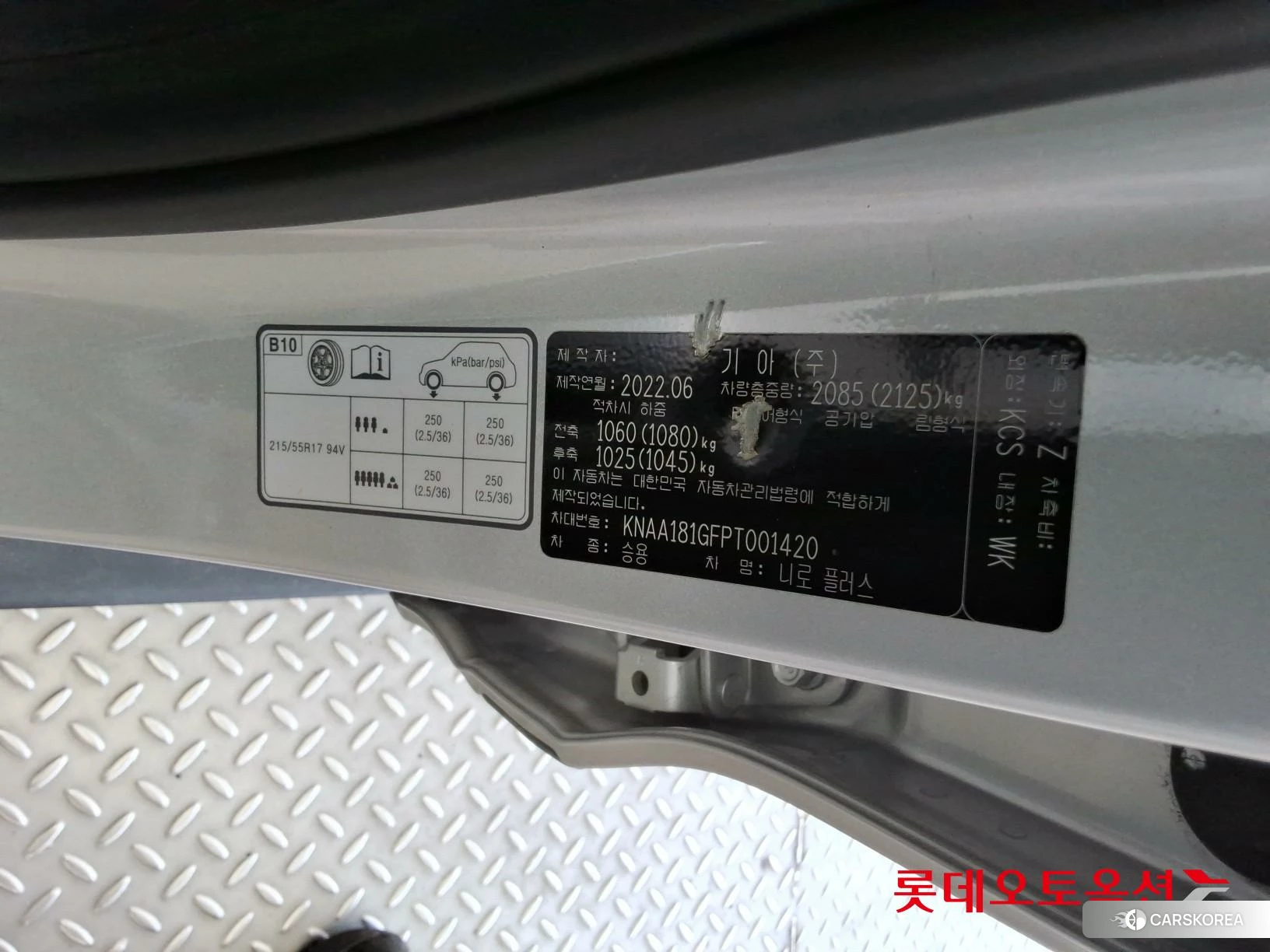 Kia Niro Plus id 4674156 из Кореи 29