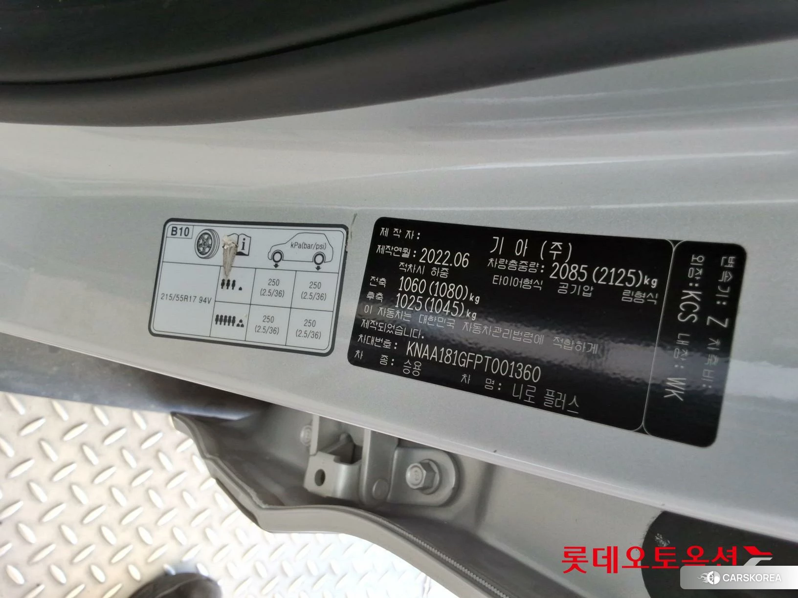 Kia Niro Plus id 4679390 из Кореи 29