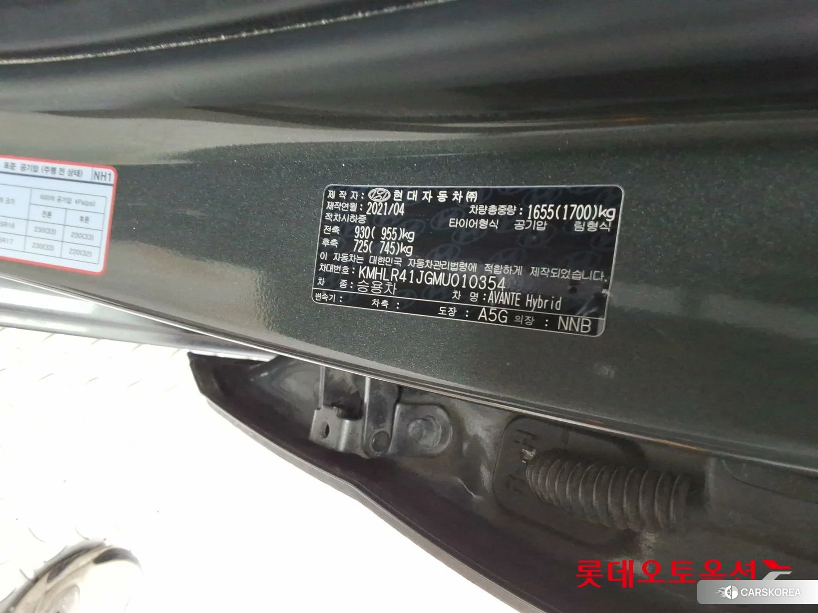Hyundai Avante Hybrid id 4352308 из Кореи 29