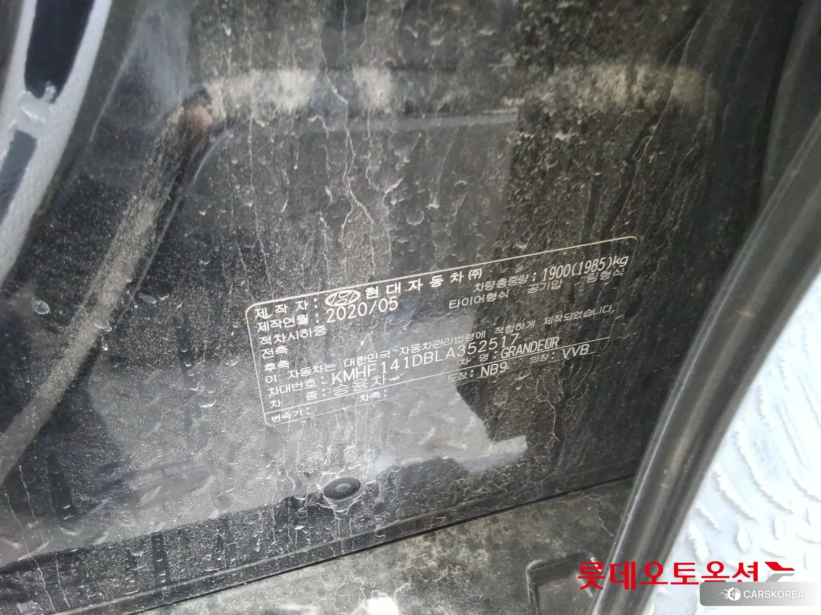 Hyundai Grandeur id 4664282 из Кореи 29
