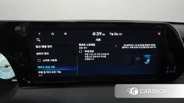 Hyundai The New Palisade id 4561447 из Кореи 29
