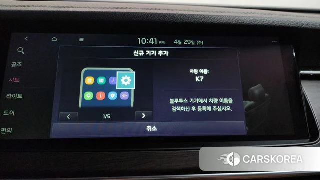 Kia K7 Premier id 4245755 из Кореи 29