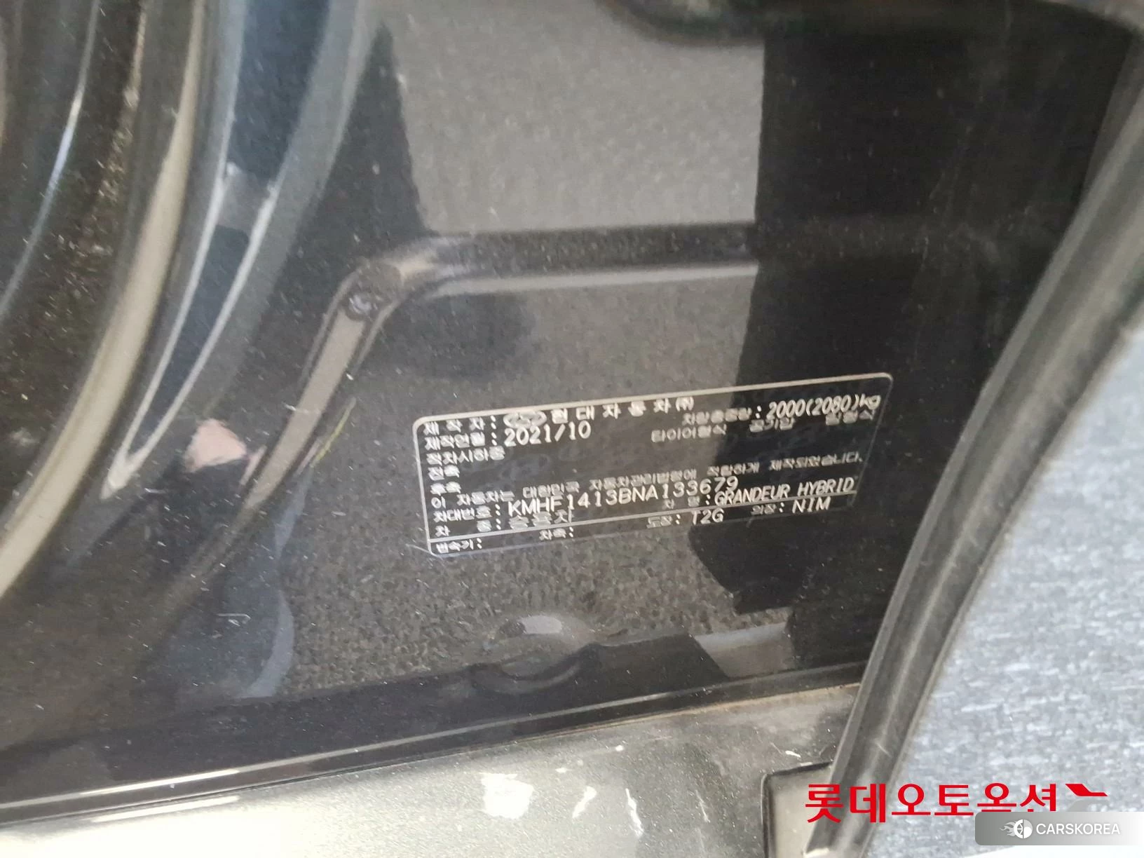 Hyundai Grandeur Hybrid id 4902565 из Кореи 29