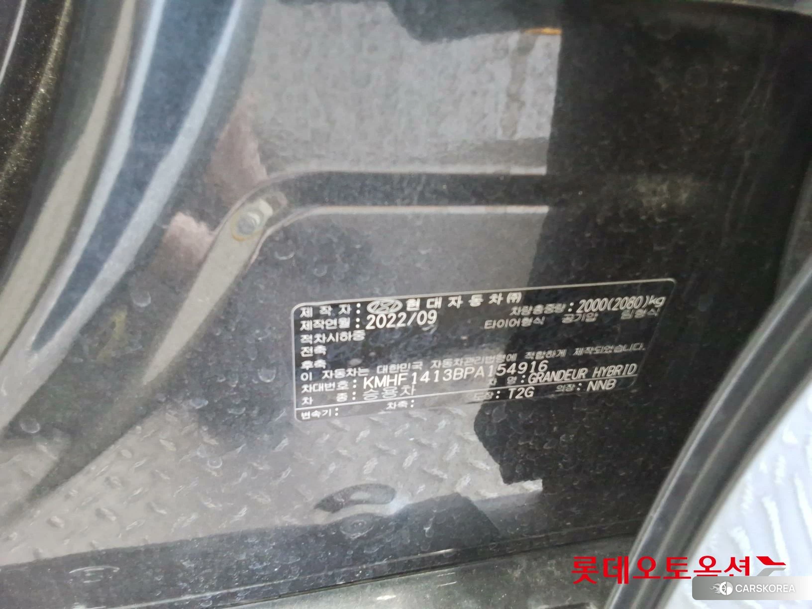 Hyundai Grandeur Hybrid id 4674153 из Кореи 29