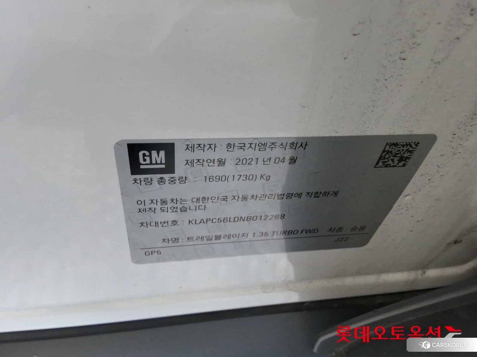Korea G M TrailBlazer 1.35 Turbo FWD id 4909340 из Кореи 29