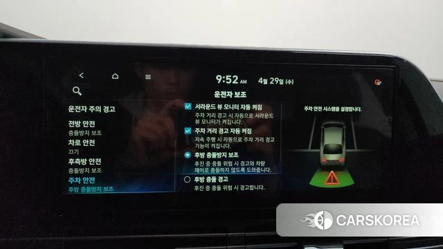 Hyundai The New Grandeur IG Hybrid id 4245375 из Кореи 29