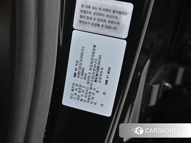 BMW X7 (G07) id 4741957 из Кореи 29