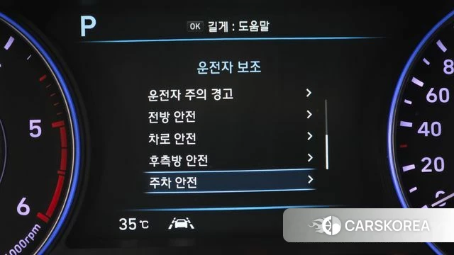 Hyundai Palisade id 4684211 из Кореи 29