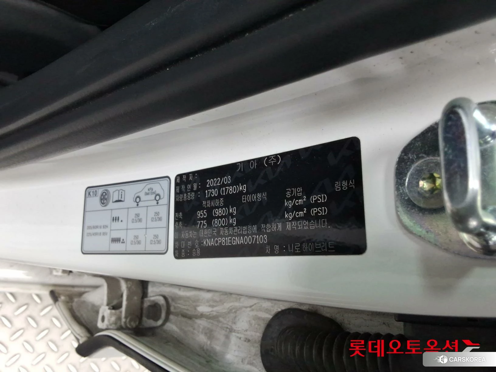 Kia Niro Hybrid id 4902367 из Кореи 29