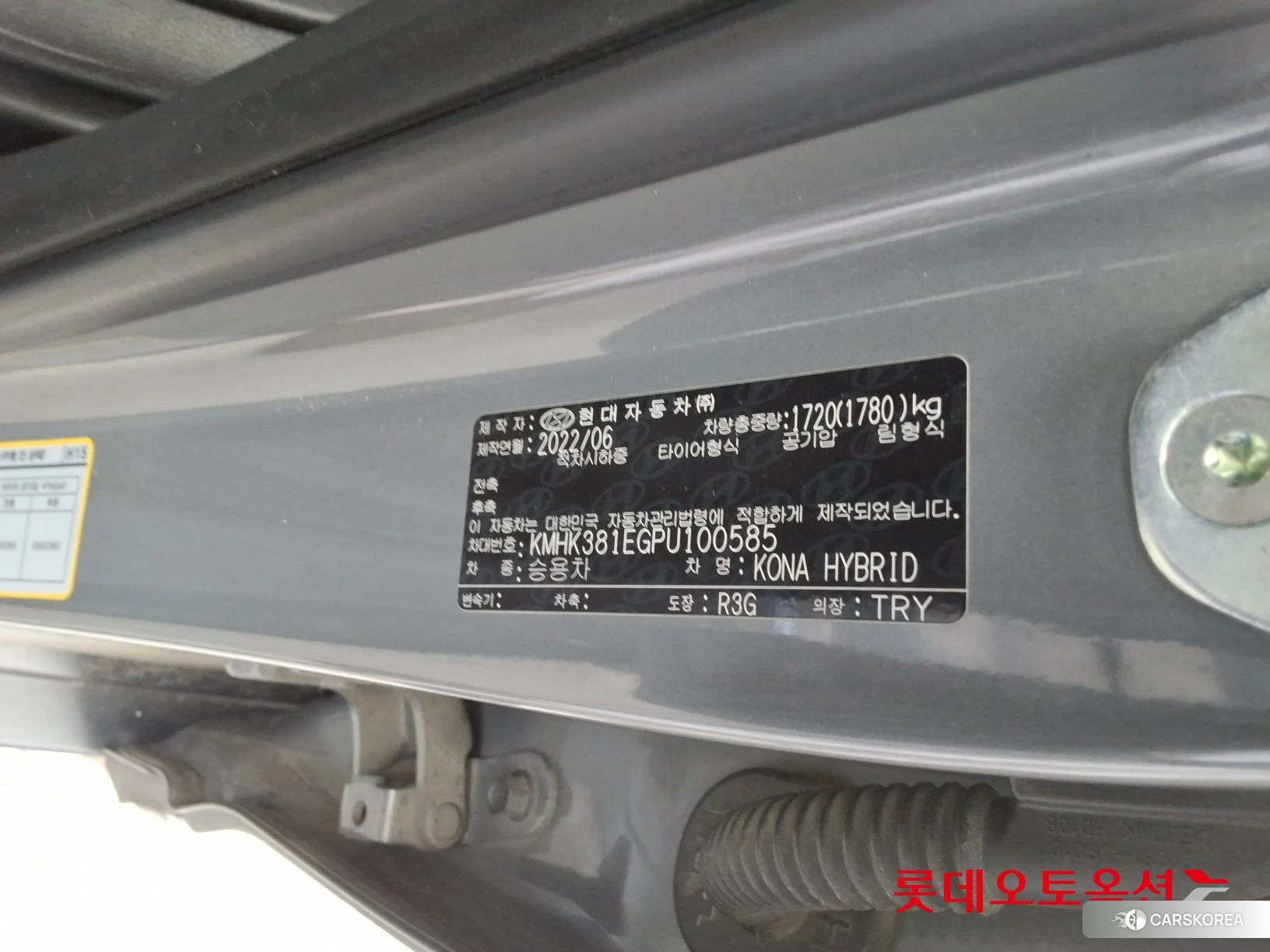 Hyundai Kona Hybrid id 4674108 из Кореи 28