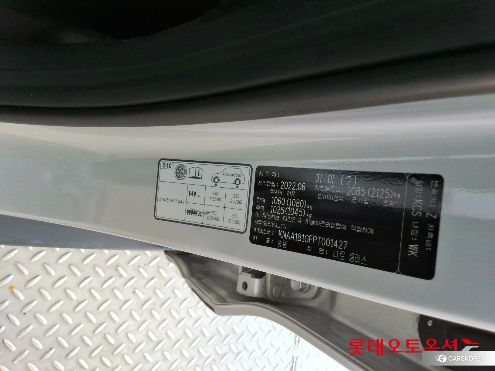 Kia Niro Plus id 4669073 из Кореи 29