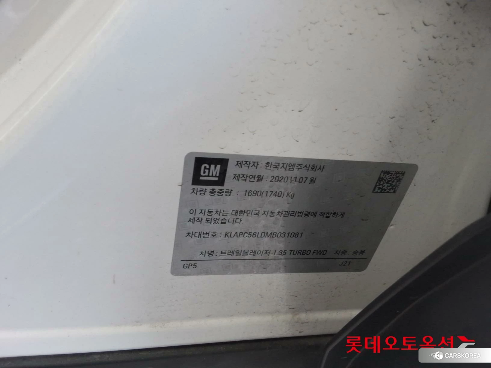 Korea G M TrailBlazer 1.35 Turbo FWD id 4498453 из Кореи 29