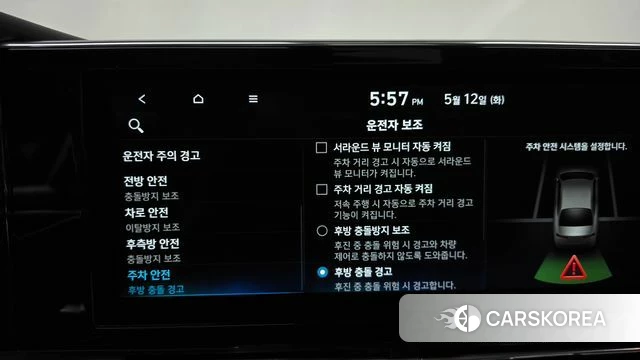 Hyundai The New Grandeur IG id 4309822 из Кореи 29