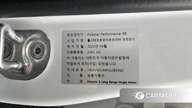 Polestar Polestar 2 id 4893860 из Кореи 29