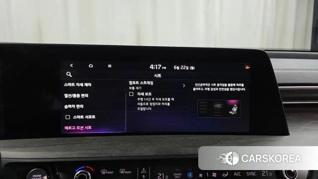 Kia K8 Hybrid id 4488705 из Кореи 29