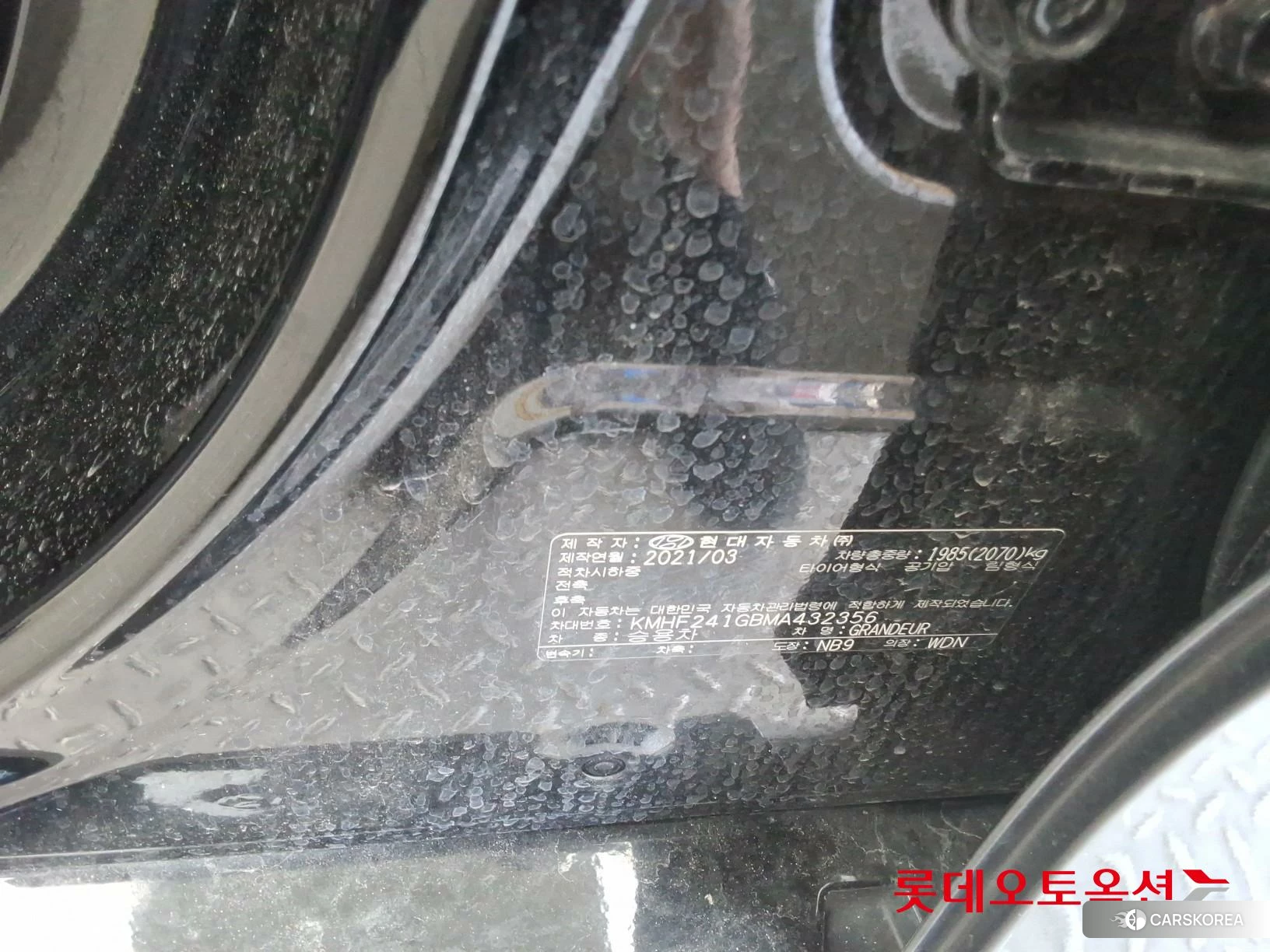 Hyundai Grandeur id 4669115 из Кореи 29