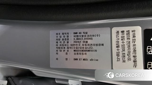 BMW X7 (G07) id 4729983 из Кореи 29