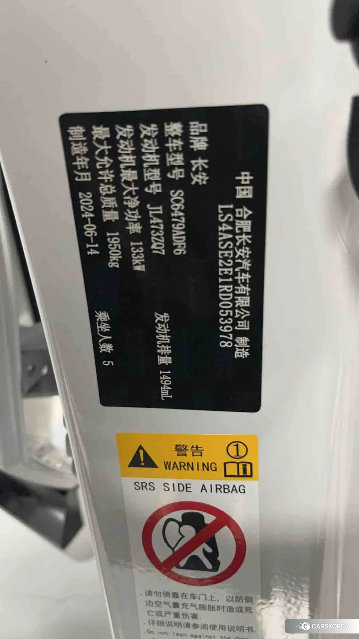 Chang'an CS75 PLUS id 4452627 из Китая 29