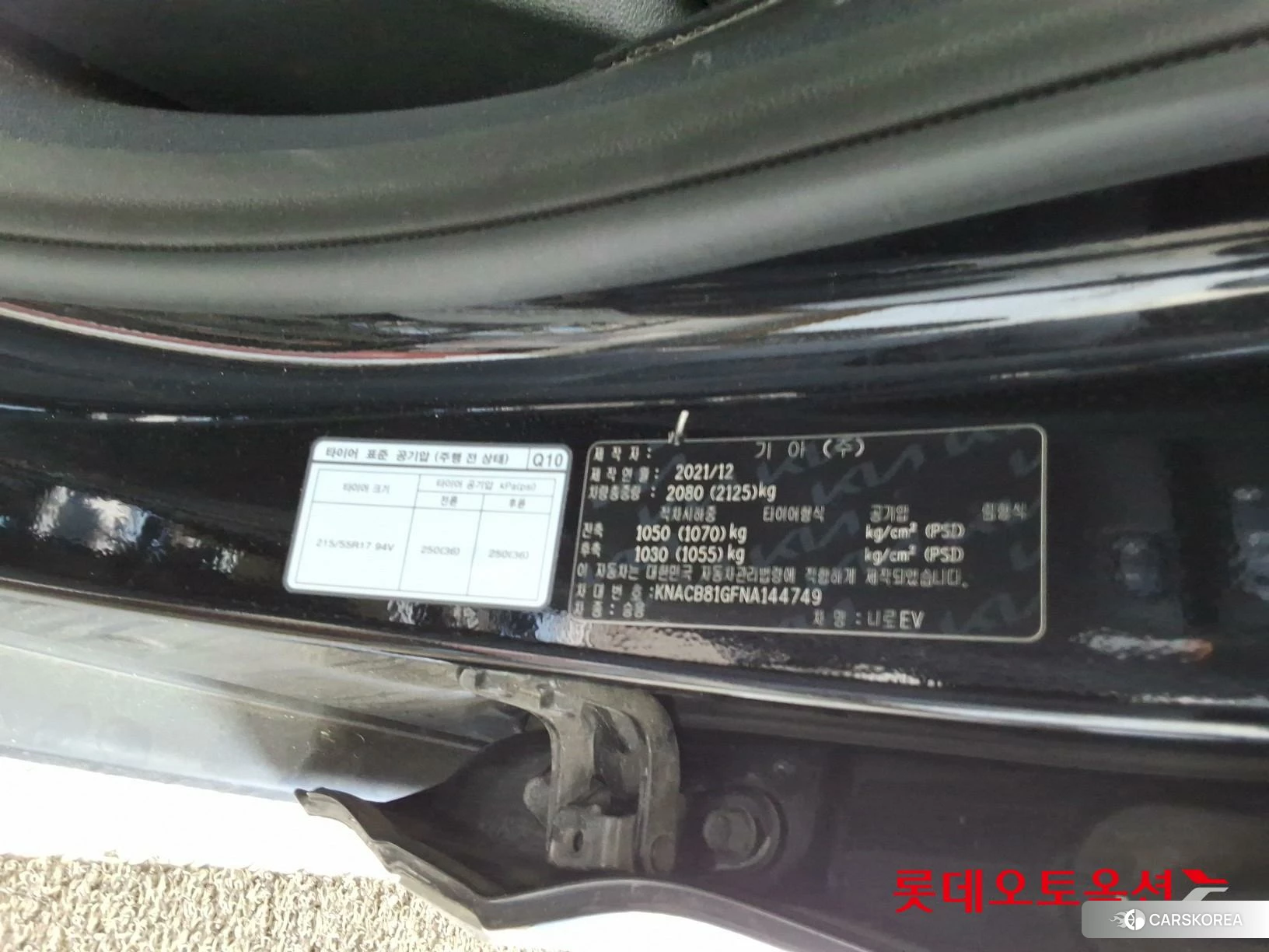 Kia Niro EV id 4289533 из Кореи 29