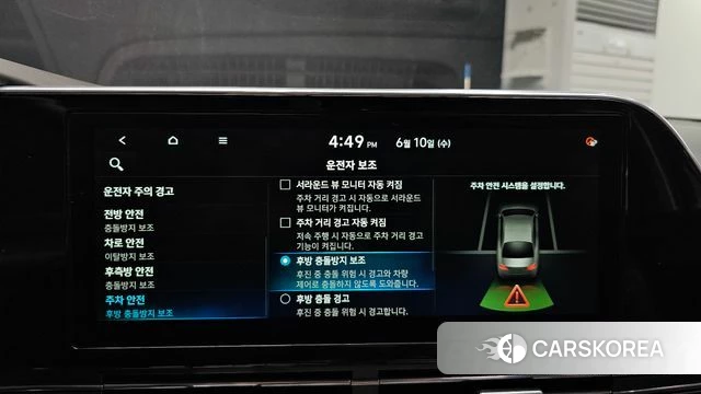 Hyundai The New Grandeur IG id 4435204 из Кореи 29