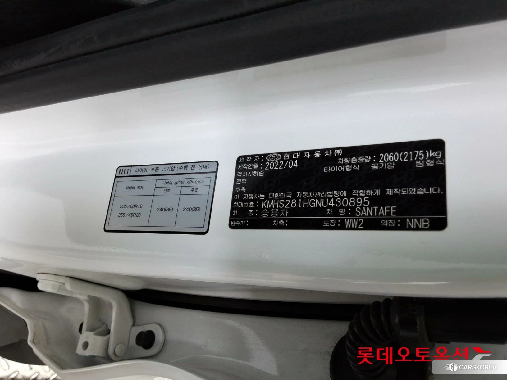 Hyundai Santa Fe id 4296801 из Кореи 29