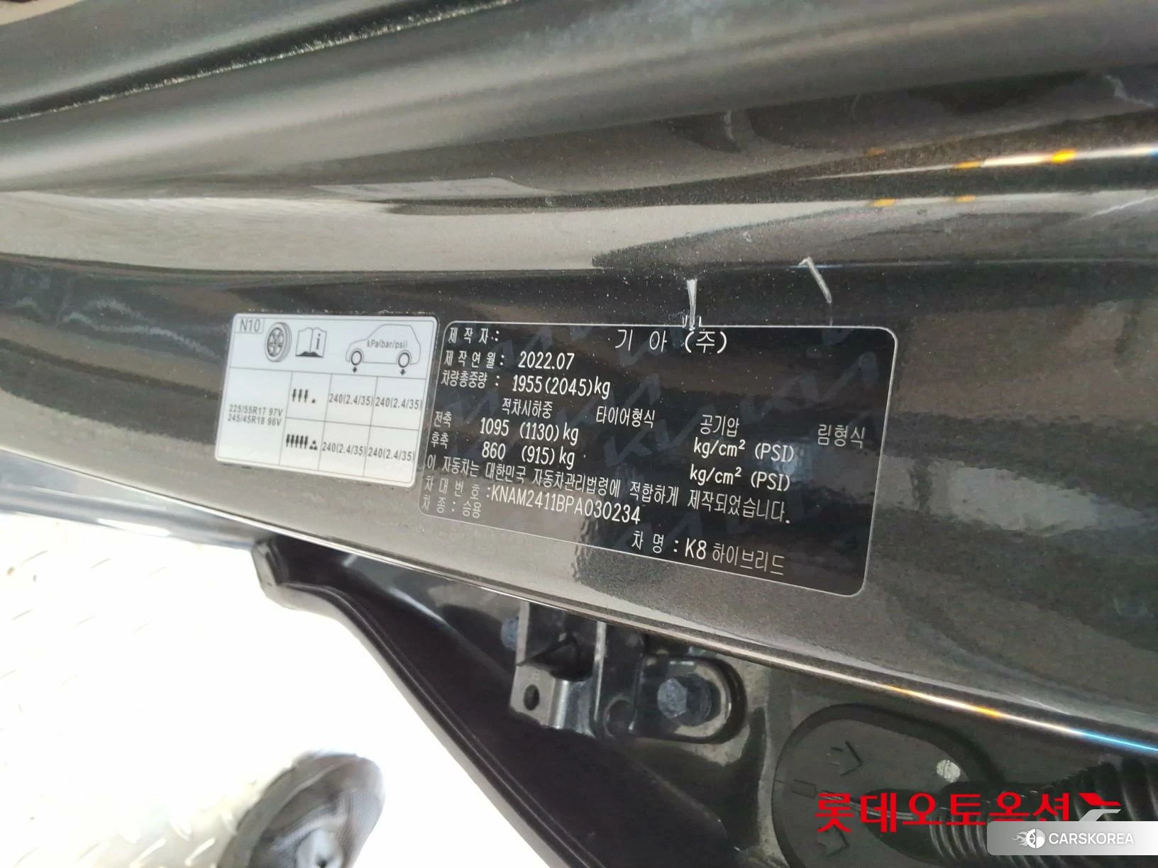 Kia K8 Hybrid id 4909244 из Кореи 29