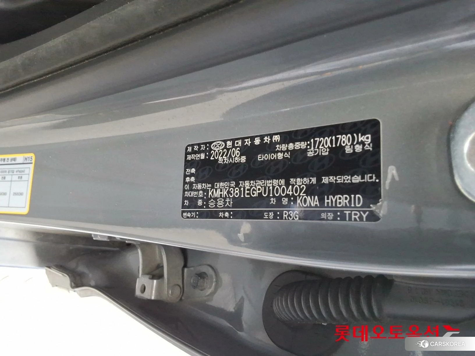 Hyundai Kona Hybrid id 4669131 из Кореи 29