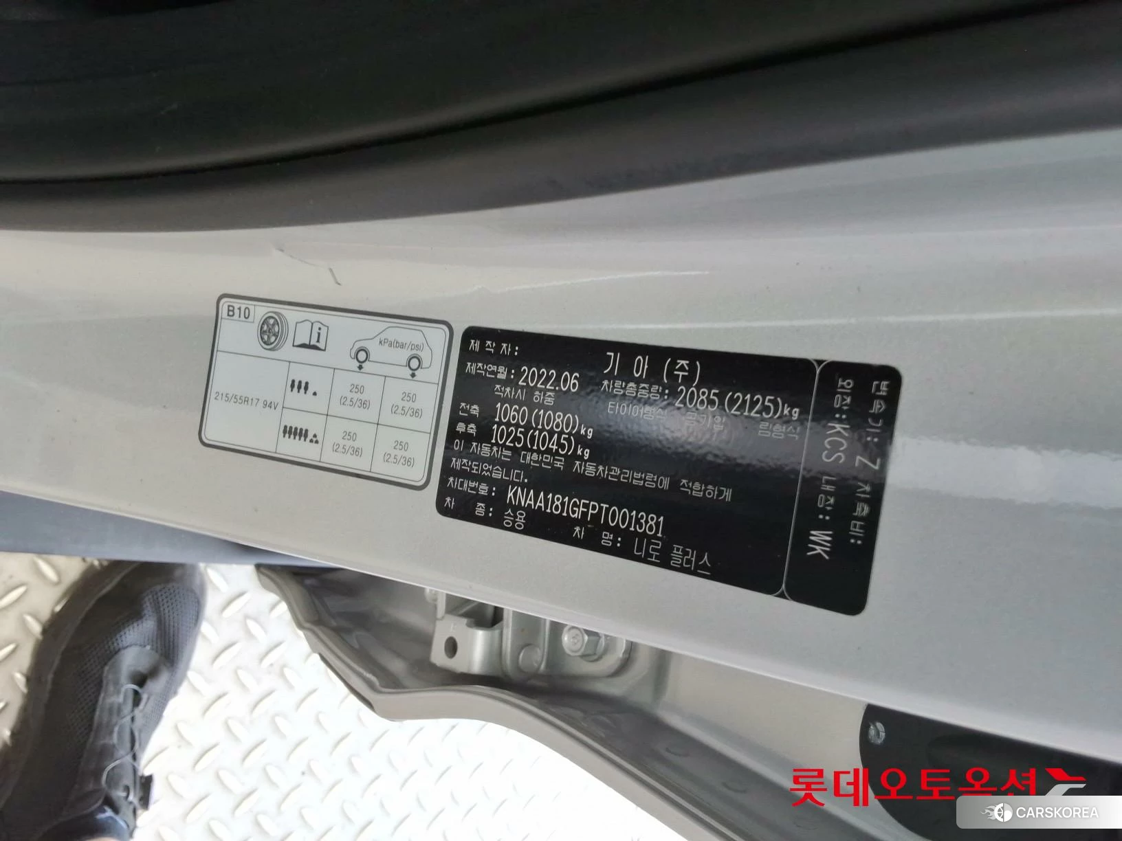 Kia Niro Plus id 4674238 из Кореи 29
