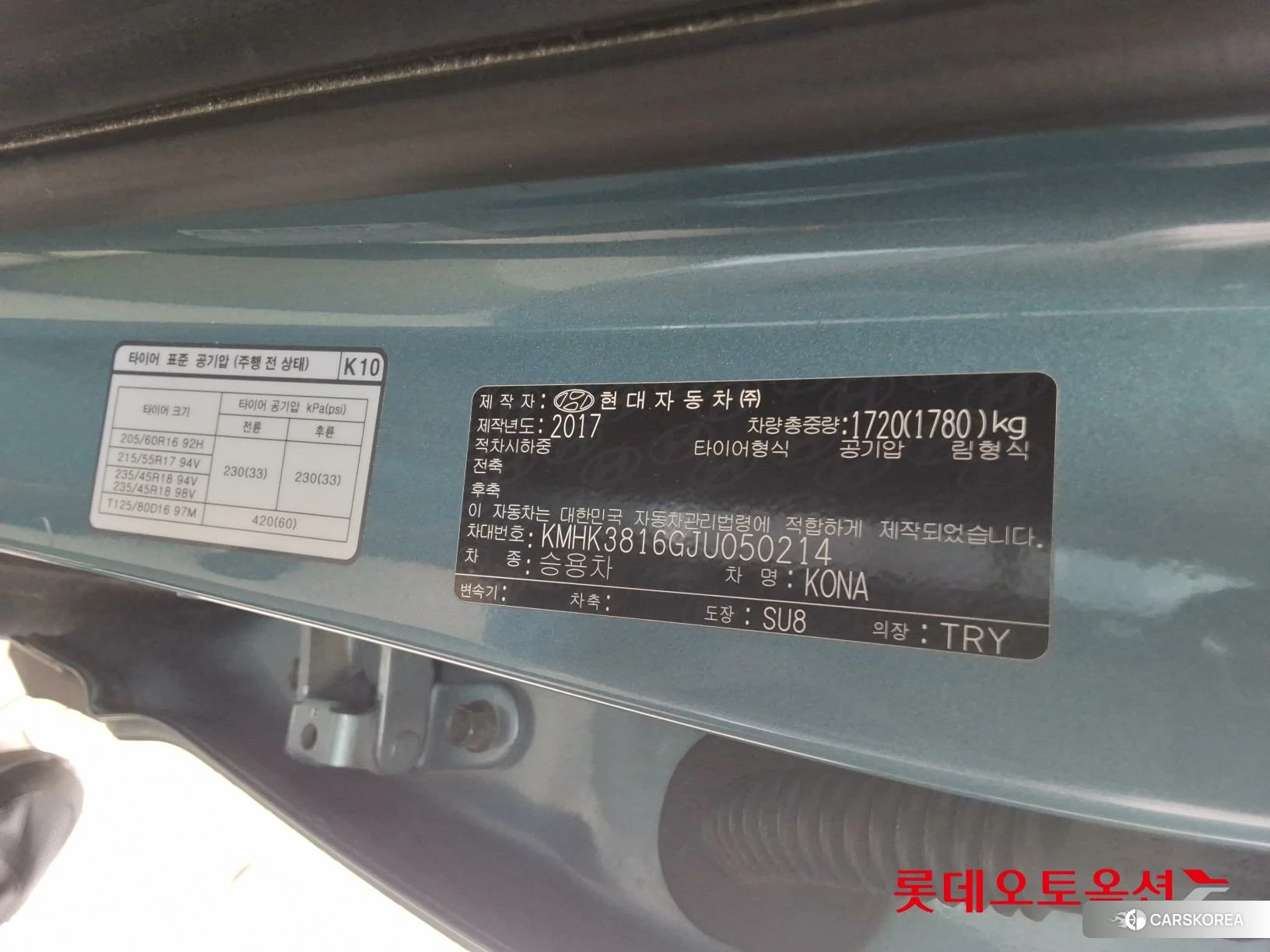 Hyundai Kona id 4498392 из Кореи 29