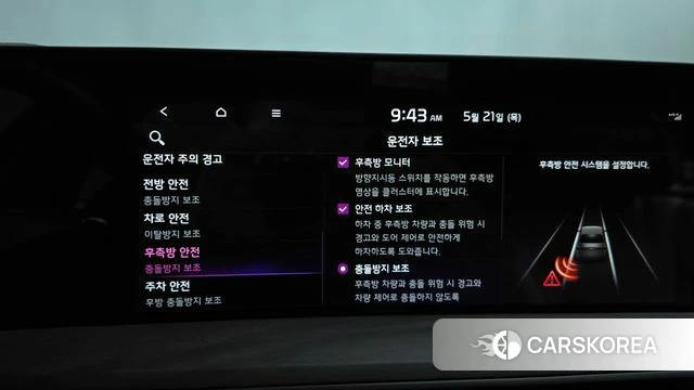 Kia K8 Hybrid id 4354669 из Кореи 29